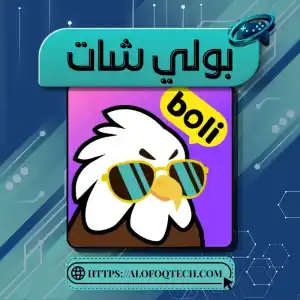بولي شات
