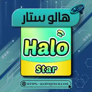 هالو ستار