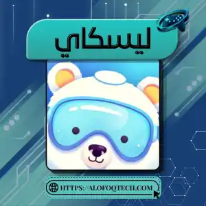 ليسكاي
