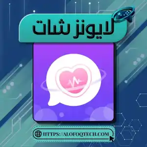 لايونز شات