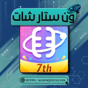 ون ستار شات