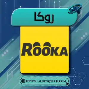 روكا