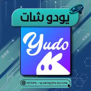 يودو شات