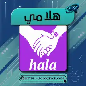 هلا مي