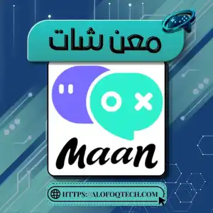 معن شات