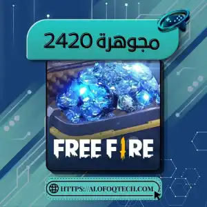 2200+220 جوهرة