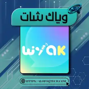 وياك شات
