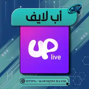 أب لايف