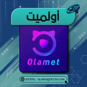 أولميت