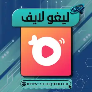 ليغو لايف