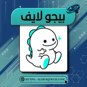بيجو لايف