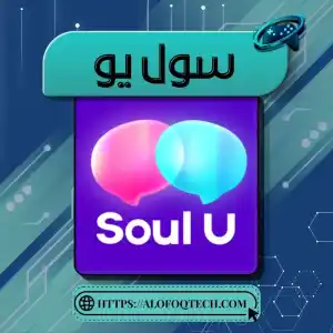 سول يو