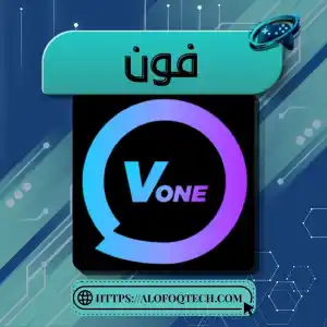فون