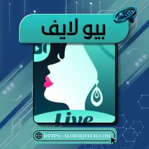 بيو لايف