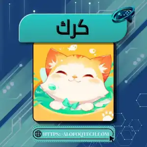 كرك