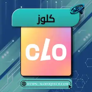 كلوز