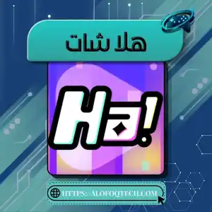 هلا شات