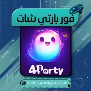 فور بارتي شات