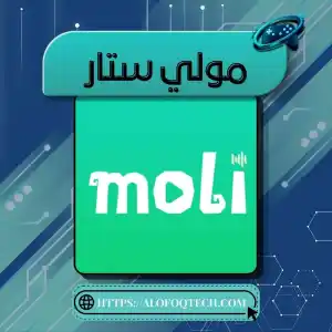 مولي ستار