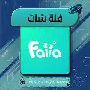 فلة شات