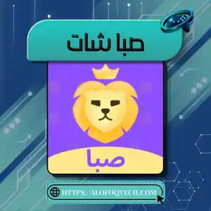 صبا شات