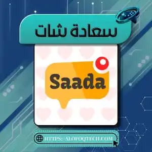 سعادة شات