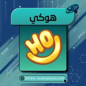 هوكي