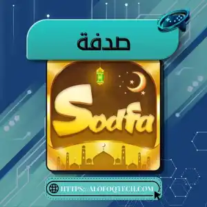 صدفة