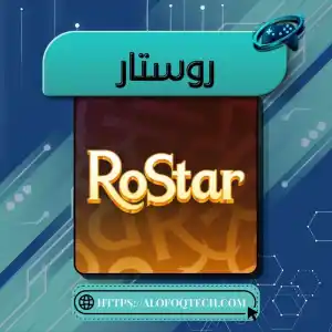 روستار