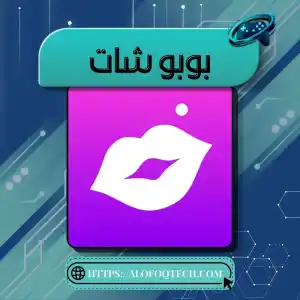 بوبو شات