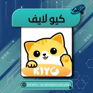 كيو لايف