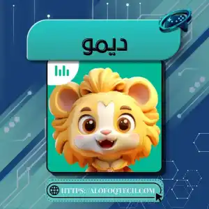 ديمو