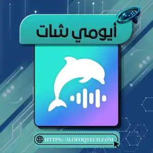 أيومي شات