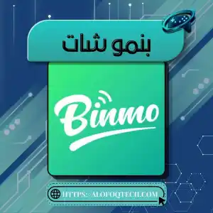 بنمو شات