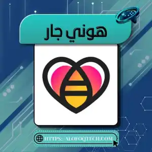 هوني جار