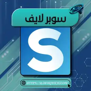 سوبر لايف