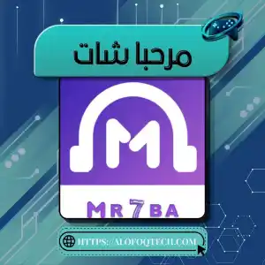 مرحبا شات