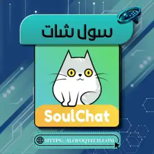Soul Chat