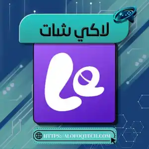 لاكي شات