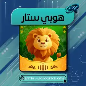 هوبي ستار