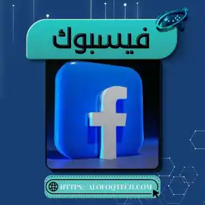 تفاعلات منشور فيسبوك [ حب ❤️ ] 