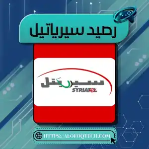 160.57 سيرتيل
