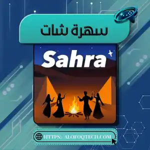 Sahra Chat