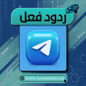 ردود فعل سلبية على تيليجرام 👎😢🤬🤮💩🤔 