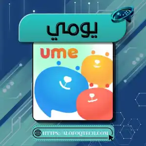 Ume