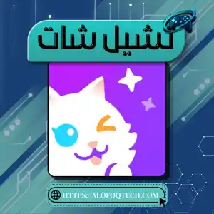 Chill Chat