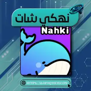 Nahki Chat