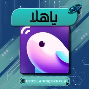 Yahlla