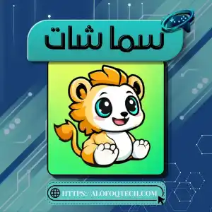 Sama Chat