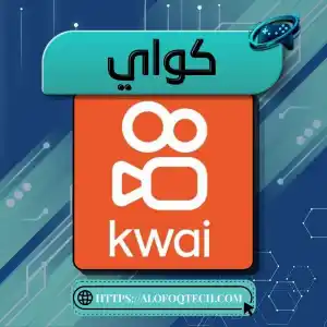 Kwai